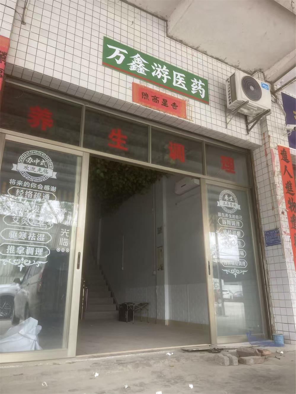 药店外观